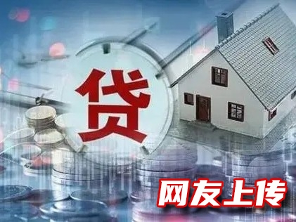 固原隆德企业借钱联系电话，专业房屋抵押贷款电话